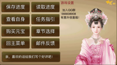 三侠五义手游游戏