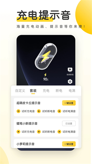 元气桌面壁纸官方版APP