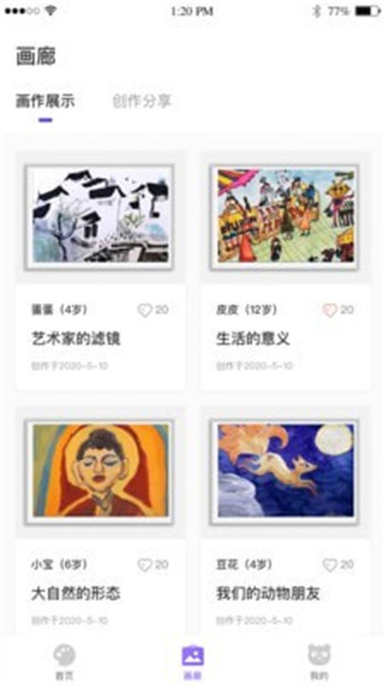 画了么手机客户端APP