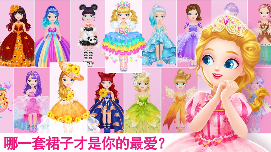 莉比小公主梦幻世界游戏