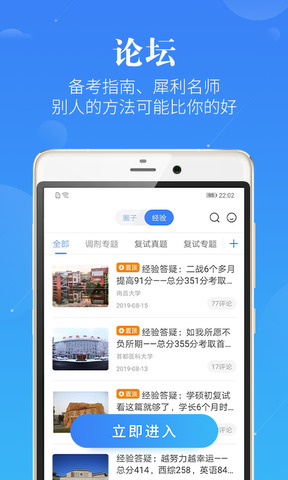 蓝基因医学考研APP