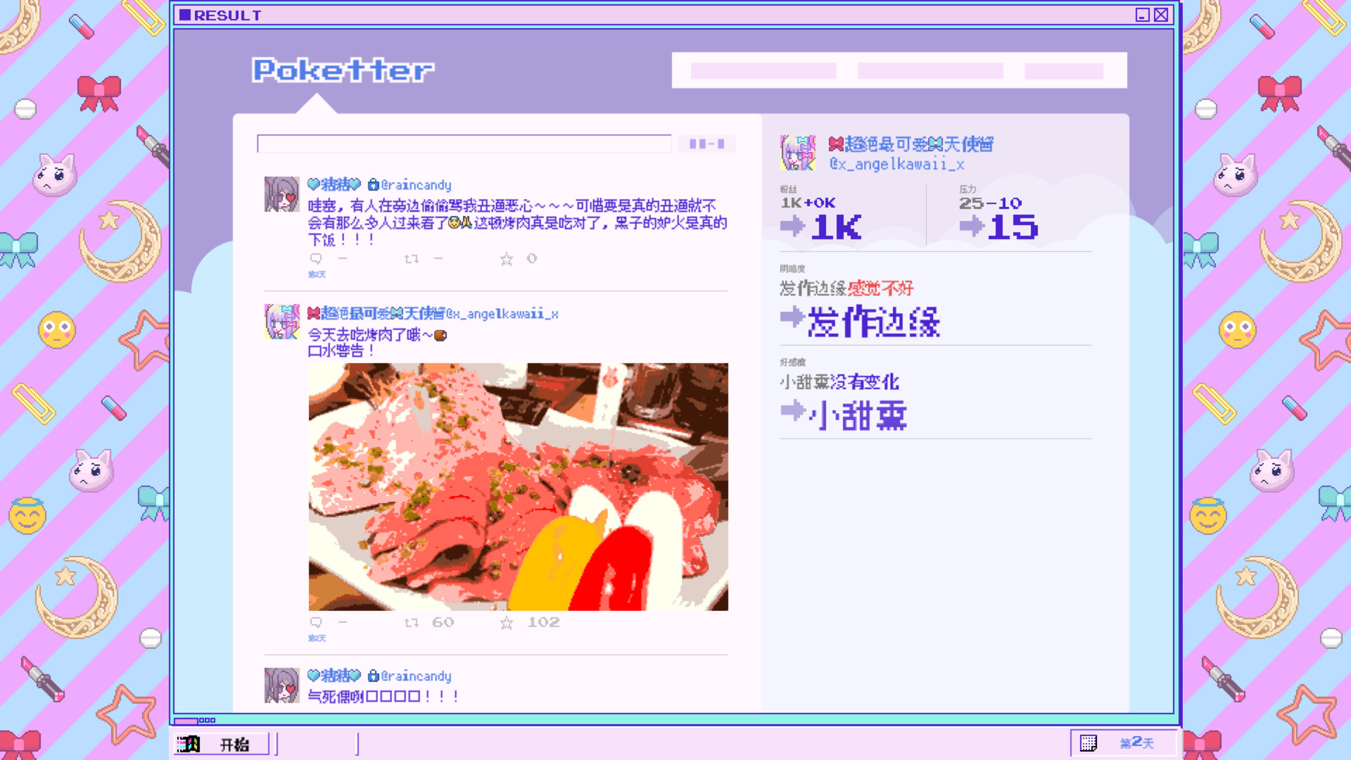 主播女孩重度依赖中文版游戏