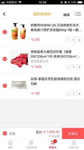驴道商城APP