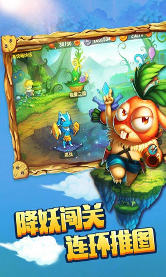 妖精笔记游戏