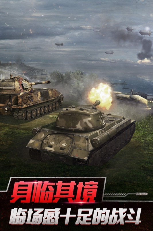 坦克世界闪击战华为渠道服游戏