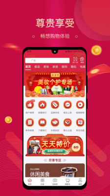 HIGO开店APP