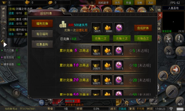 迷失王城游戏