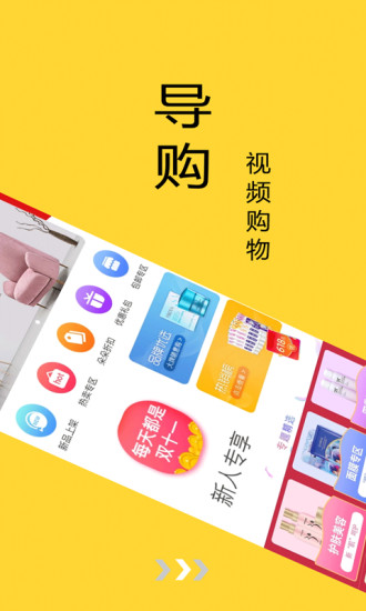 朵朵省钱APP