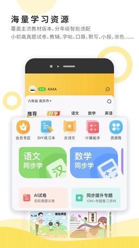 小白智慧打印软件APP