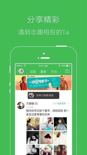 今日北海APP