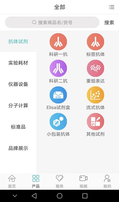 硕绎通APP