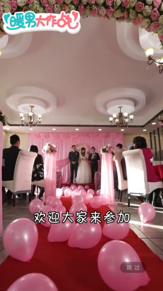 求婚大作战app游戏