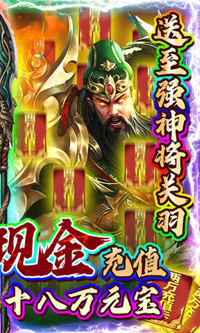 天子战盟手游游戏