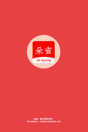 朵朵省钱APP