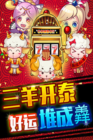 三国777游戏