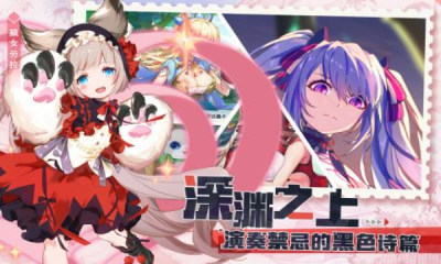 空之旅人公测版游戏