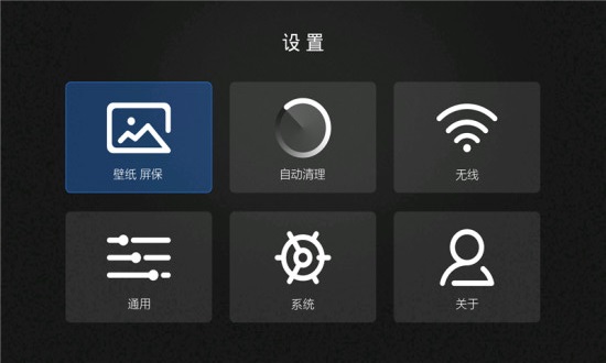 当贝桌面精简版APP