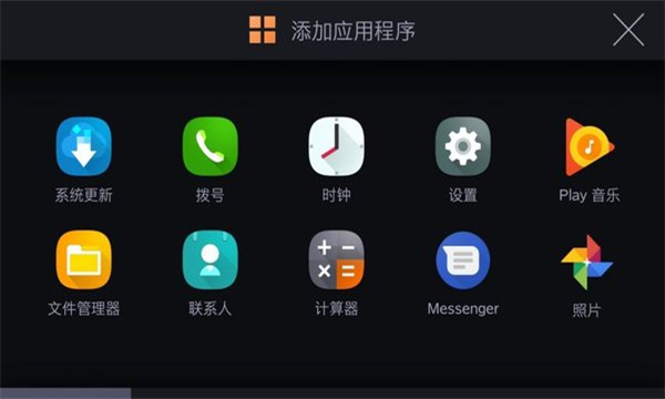 ICCOACarlink车机端APP
