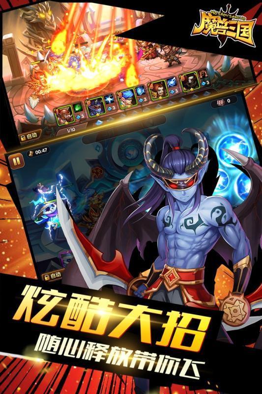魔兽三国果盘游戏