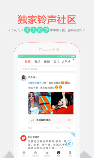 铃声裁剪大师APP