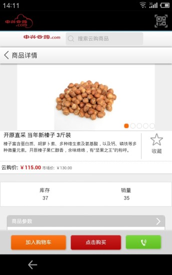 中兴云购APP