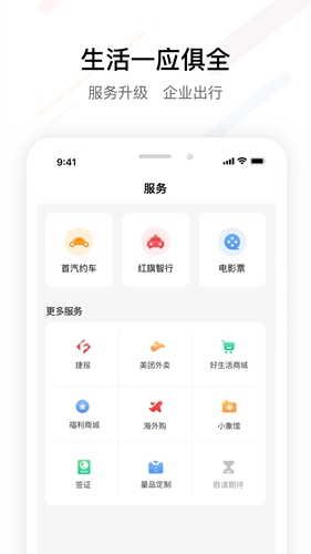 FESCOAPP