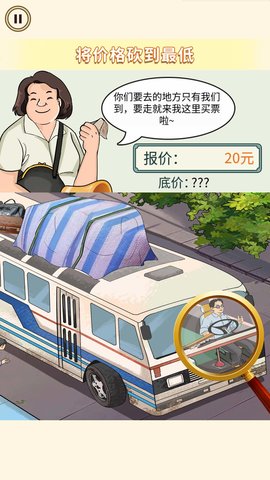 价格打下来游戏