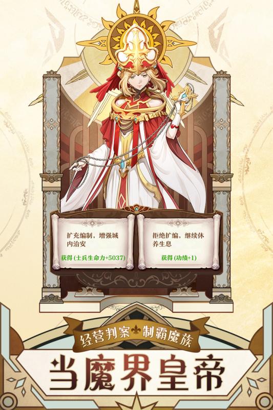 魔王与神锤游戏