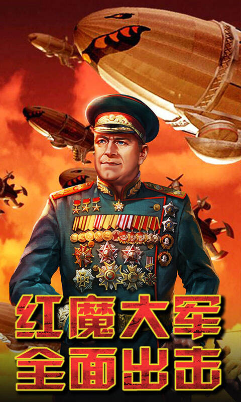 闪电突袭HD游戏
