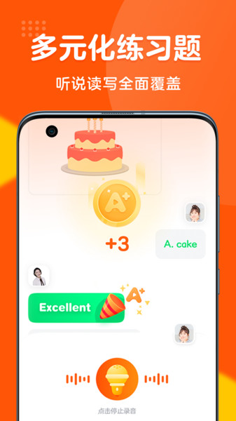 清北英语精品课appAPP