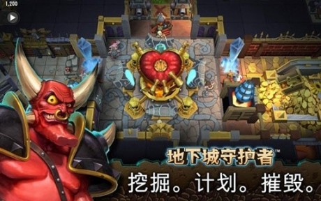 地下城守护者游戏