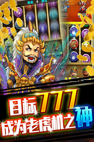 三国777游戏
