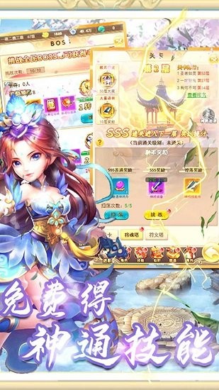 新天上碑手游游戏
