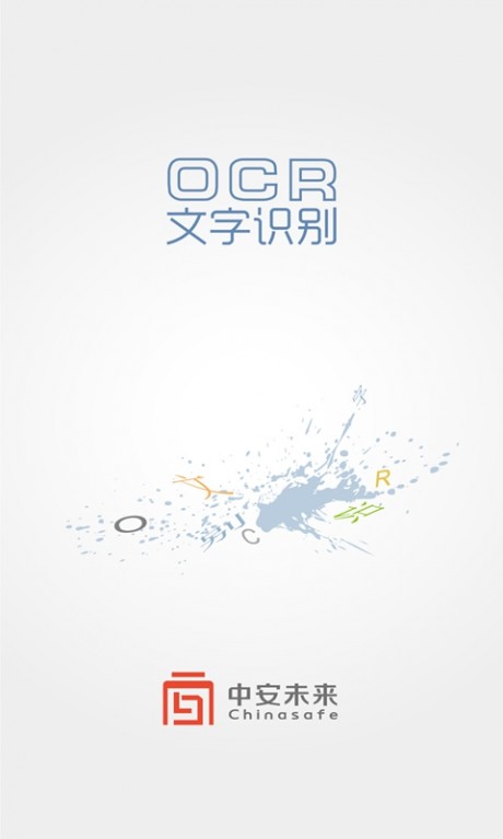 慧视OCR文字识别软件APP