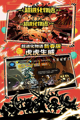 超进化物语百度游戏