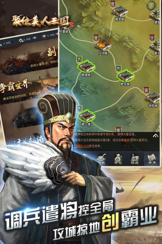 聚位美人三国九游游戏