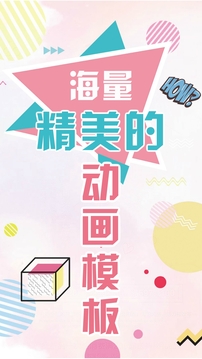 动画工场APP