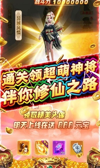 新天上碑手游游戏