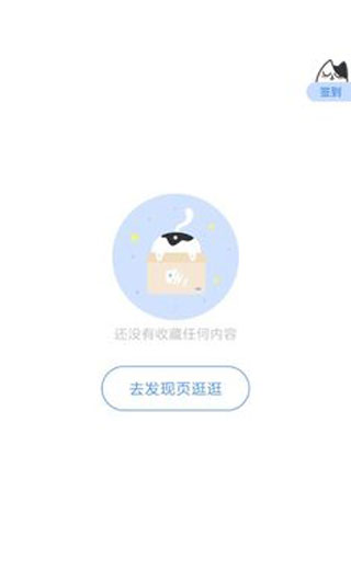 坏坏猫搜索手机版APP
