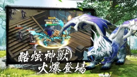 剑梦三界游戏