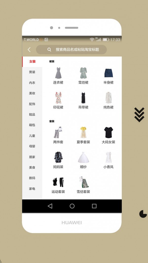 猪猪省钱APP