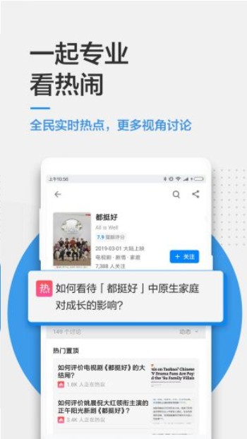 知乎探索版APP