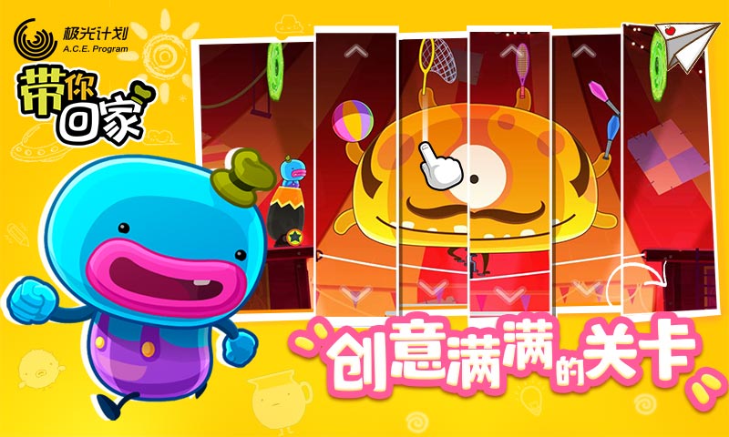 带你回家免费版游戏