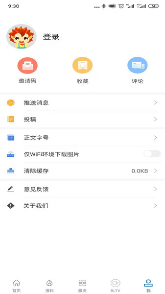 掌上瑞丽APP