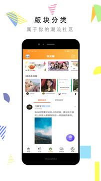 济宁网APP