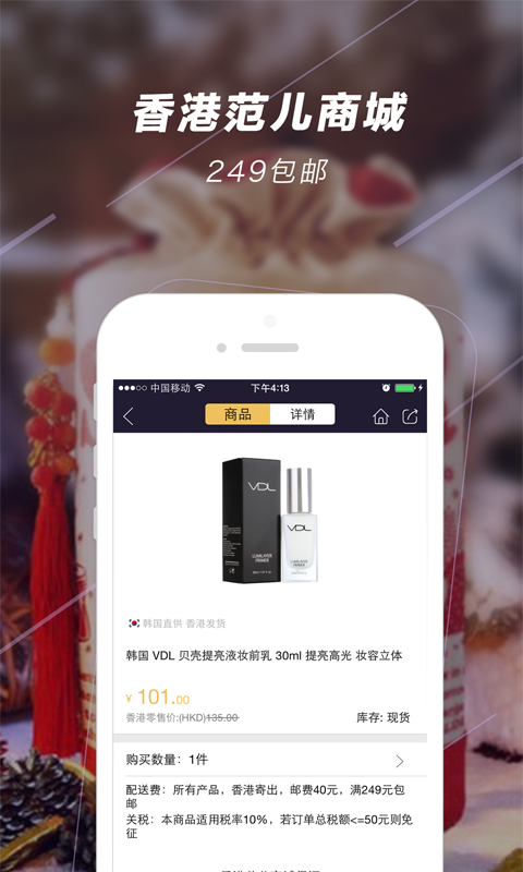 香港范儿APP