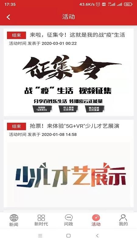 宜居密云手机版APP