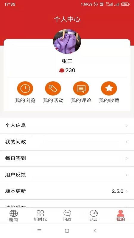 宜居密云手机版APP