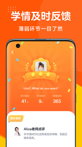 清北英语精品课appAPP