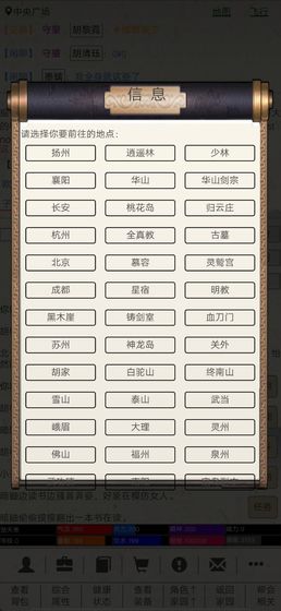 江湖故人游戏游戏